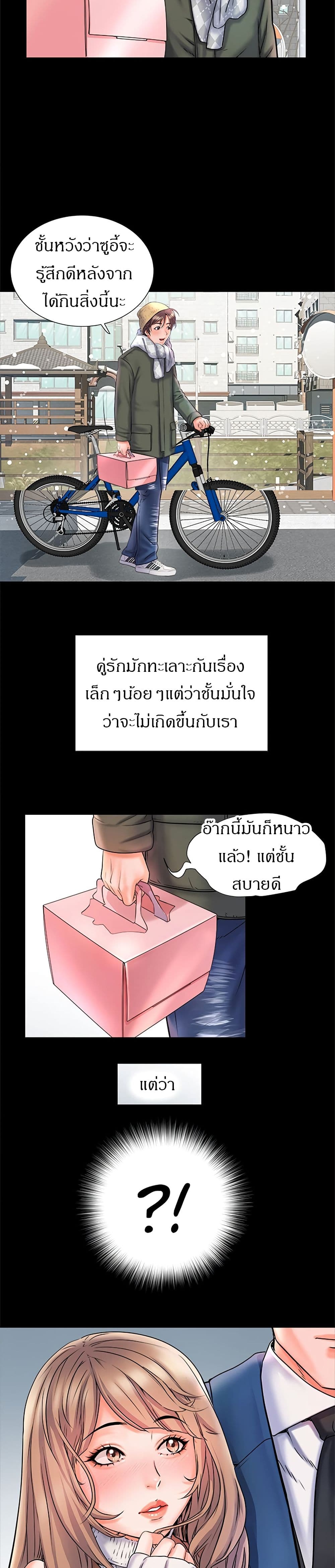 Block 69 – Block 69 – ตอนที่ 1 หน้า 3