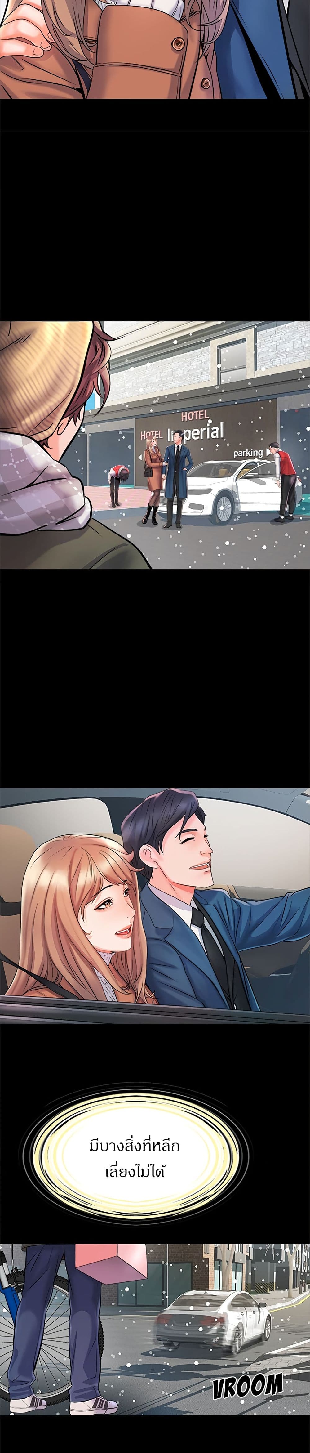 Block 69 – Block 69 – ตอนที่ 1 หน้า 4