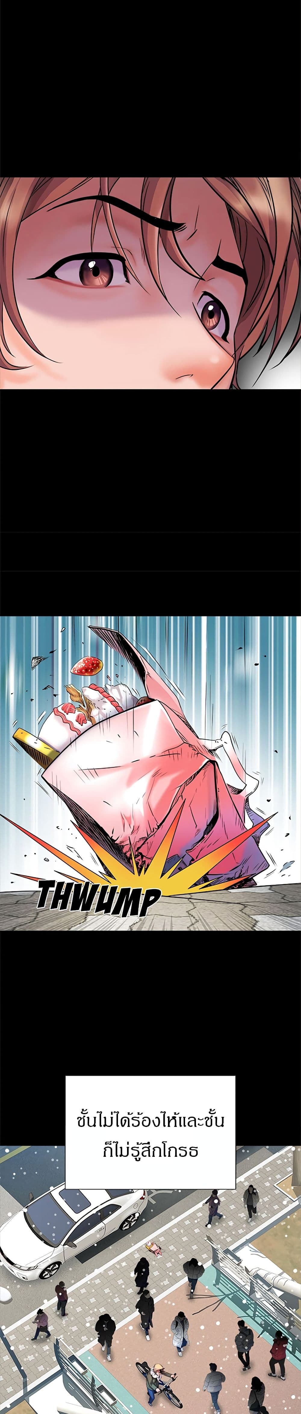 Block 69 – Block 69 – ตอนที่ 1 หน้า 5