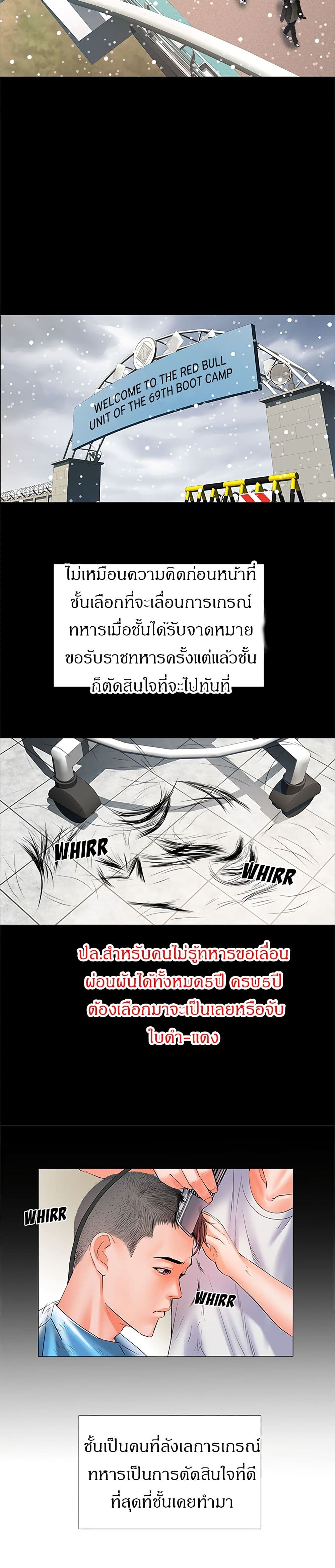 Block 69 – Block 69 – ตอนที่ 1 หน้า 6