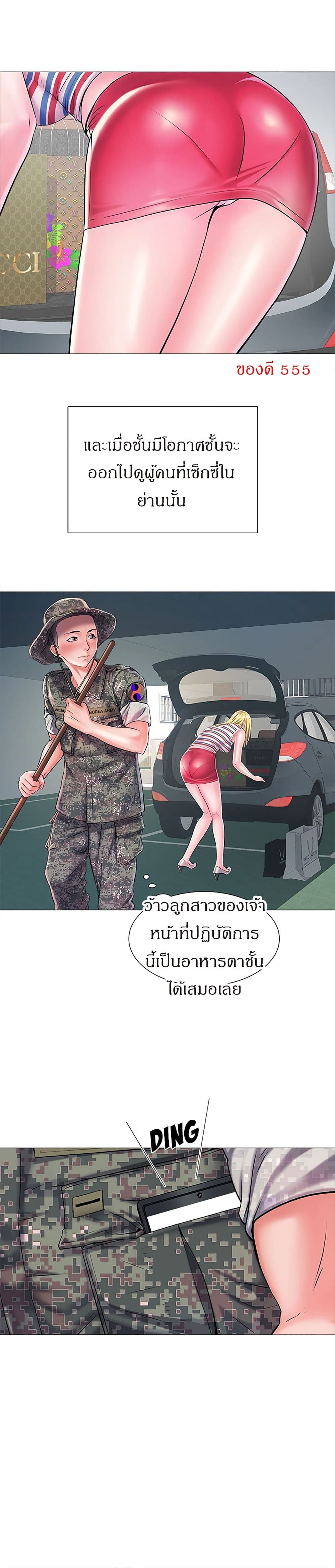 Block 69 – Block 69 – ตอนที่ 1 หน้า 12