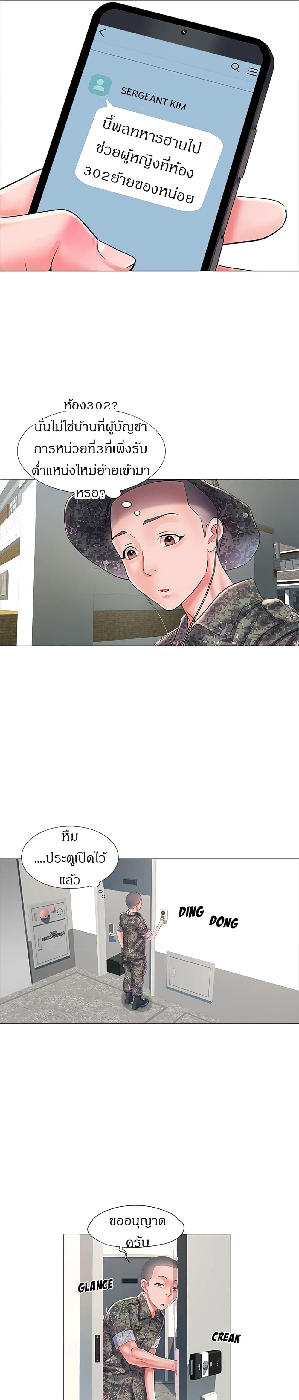 Block 69 – Block 69 – ตอนที่ 1 หน้า 13
