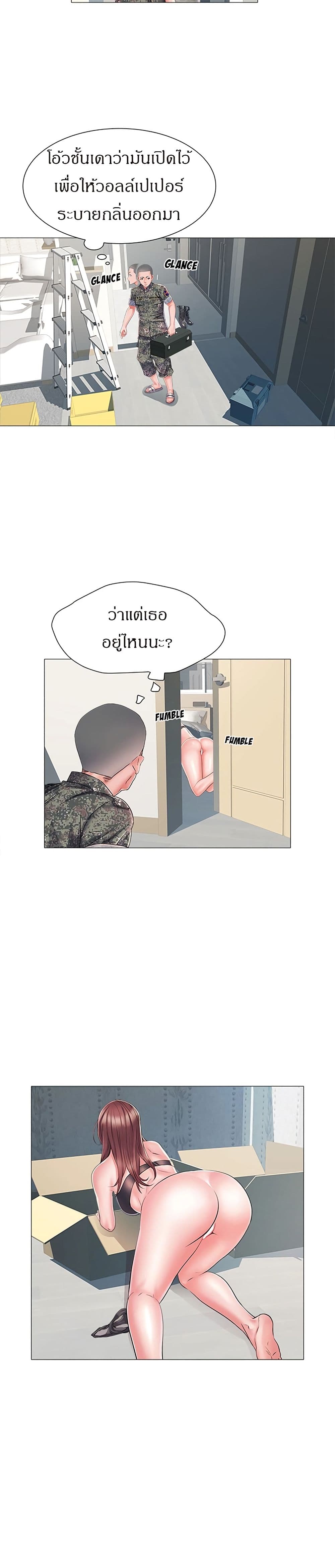Block 69 – Block 69 – ตอนที่ 1 หน้า 14