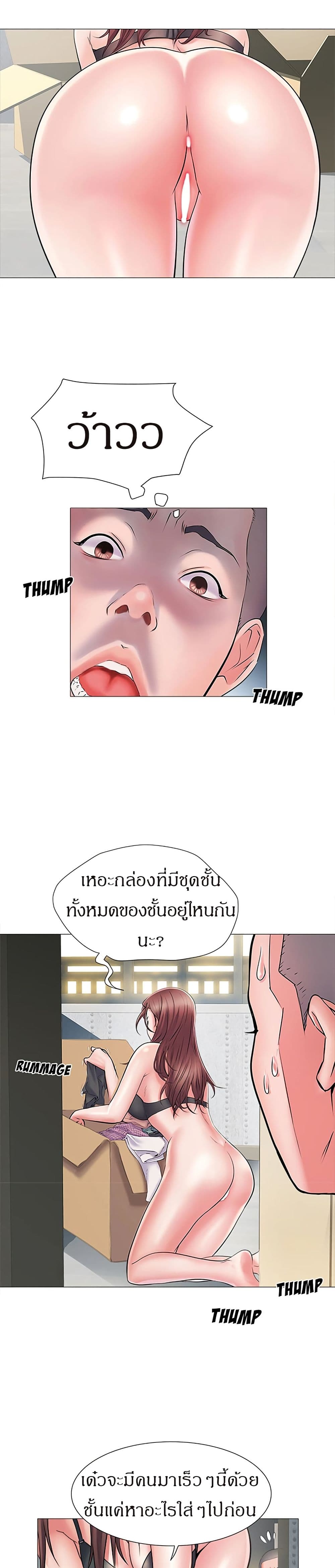Block 69 – Block 69 – ตอนที่ 1 หน้า 15