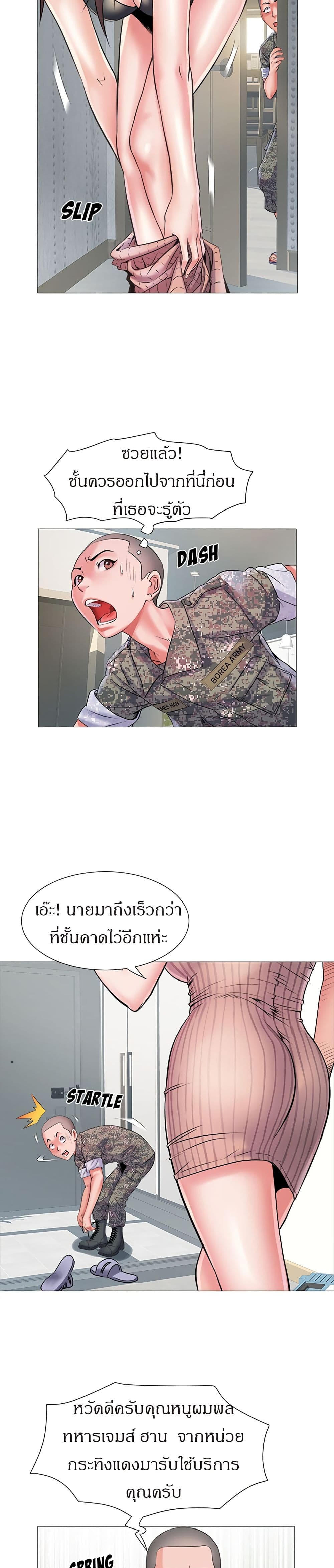 Block 69 – Block 69 – ตอนที่ 1 หน้า 16