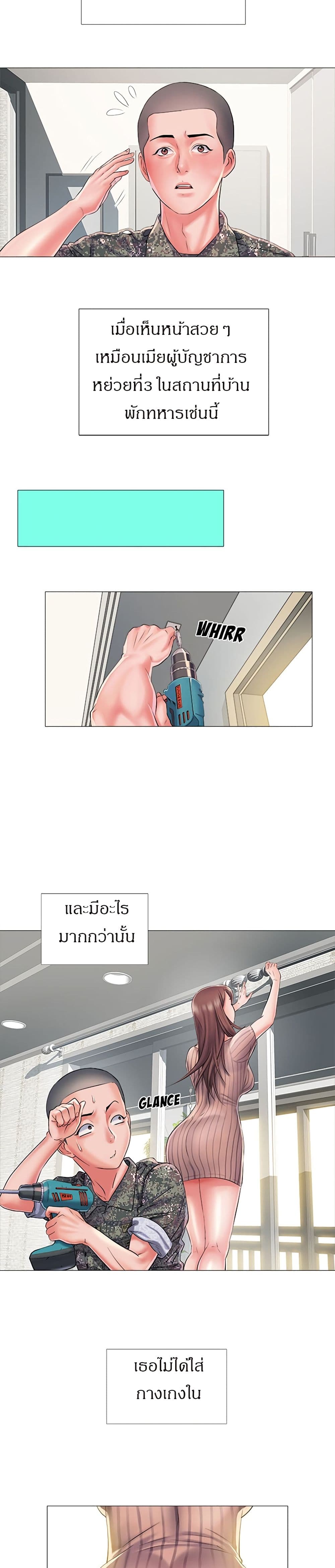 Block 69 – Block 69 – ตอนที่ 1 หน้า 18