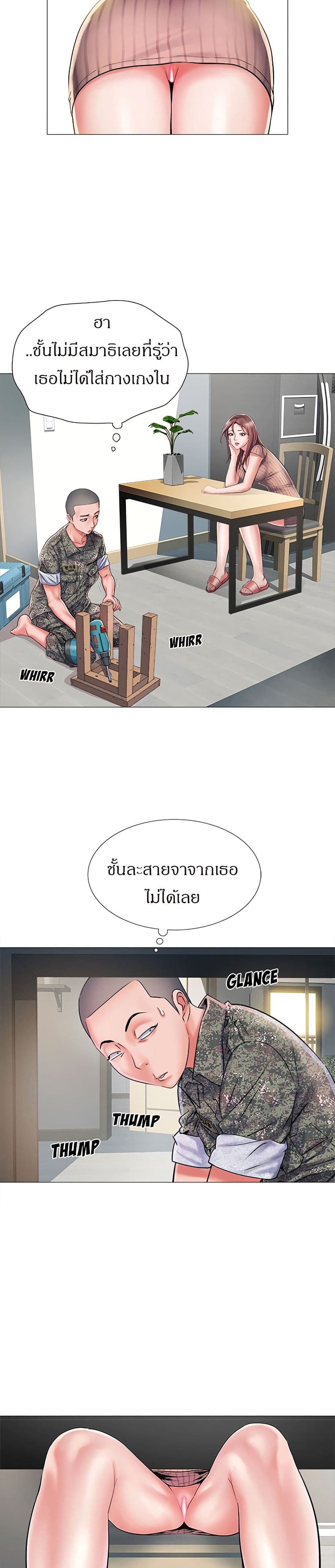 Block 69 – Block 69 – ตอนที่ 1 หน้า 19
