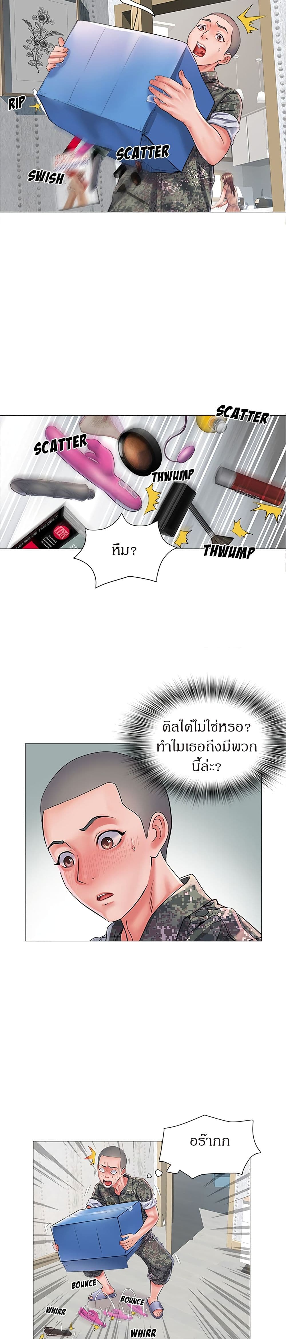 Block 69 – Block 69 – ตอนที่ 1 หน้า 22