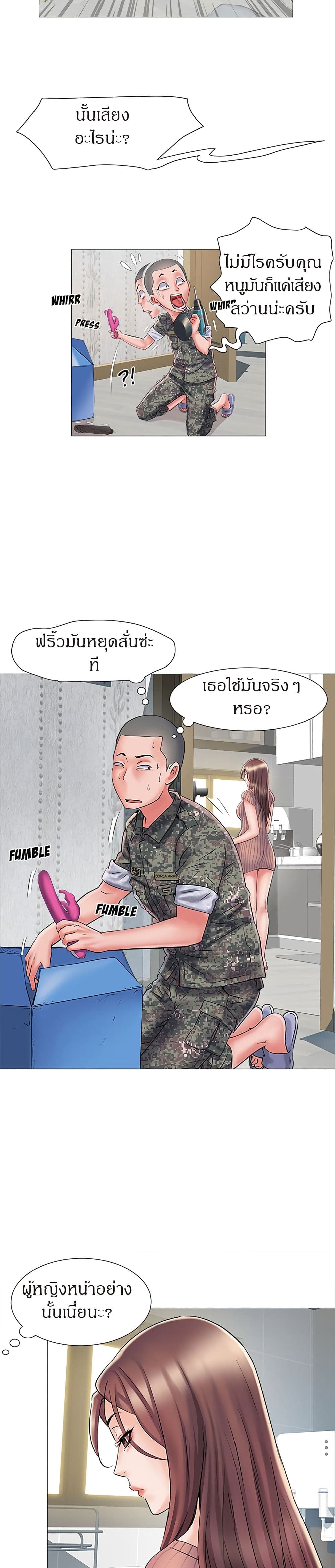 Block 69 – Block 69 – ตอนที่ 1 หน้า 23