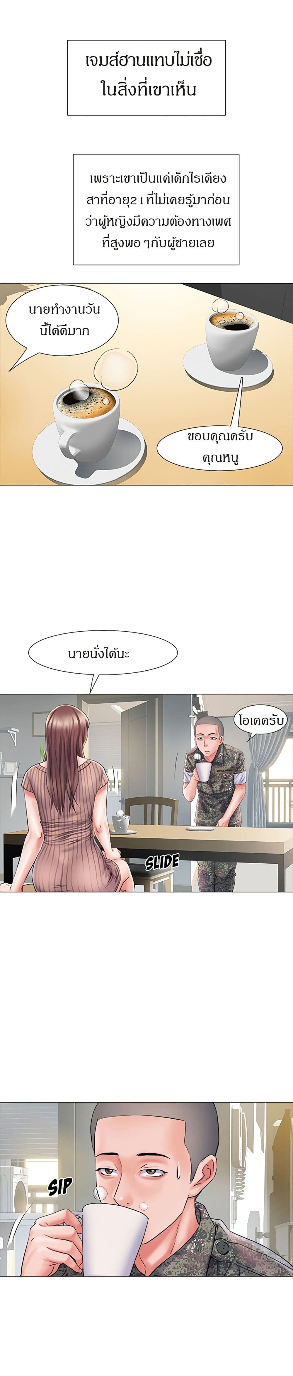 Block 69 – Block 69 – ตอนที่ 1 หน้า 25