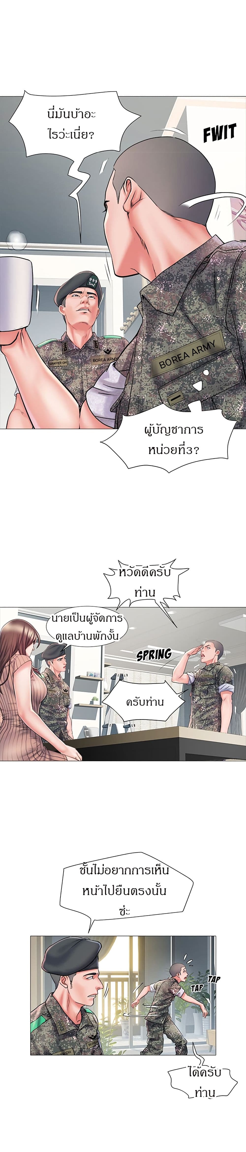 Block 69 – Block 69 – ตอนที่ 1 หน้า 26