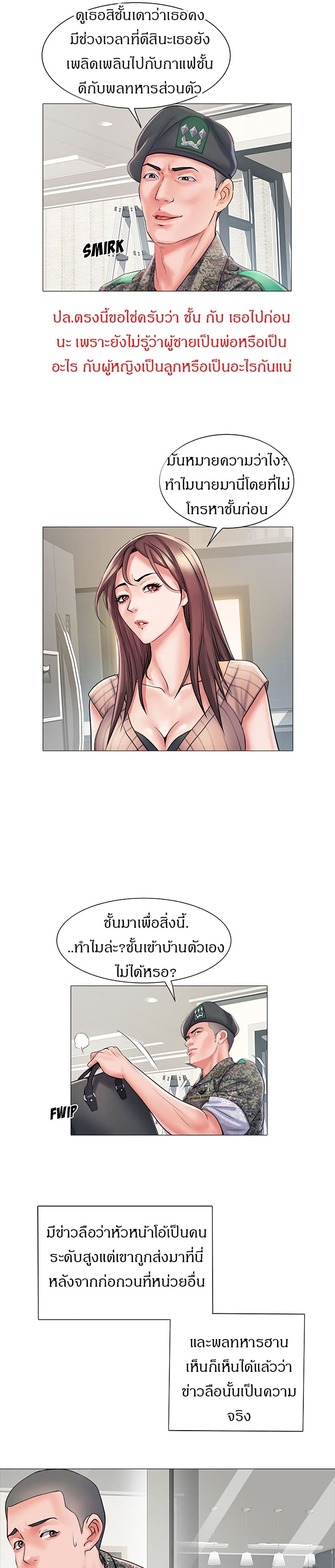Block 69 – Block 69 – ตอนที่ 1 หน้า 27