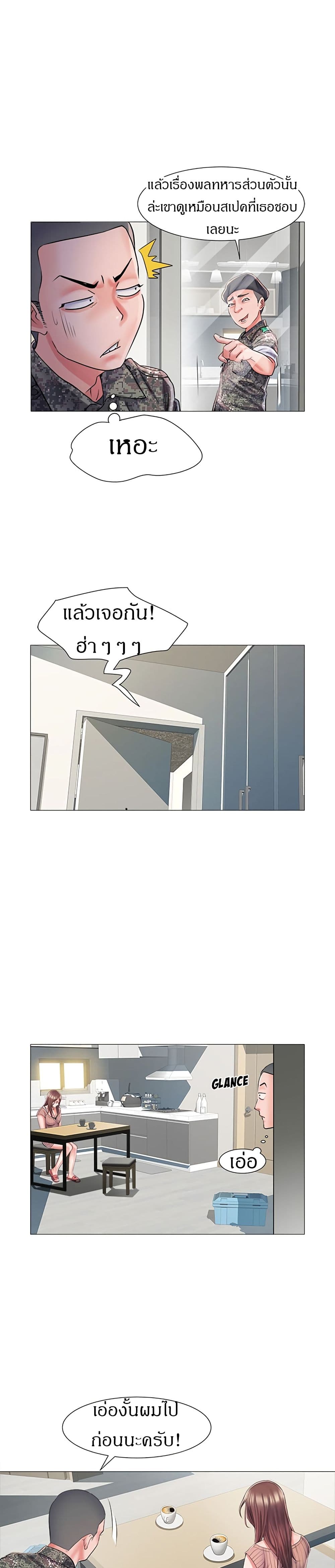 Block 69 – Block 69 – ตอนที่ 1 หน้า 29