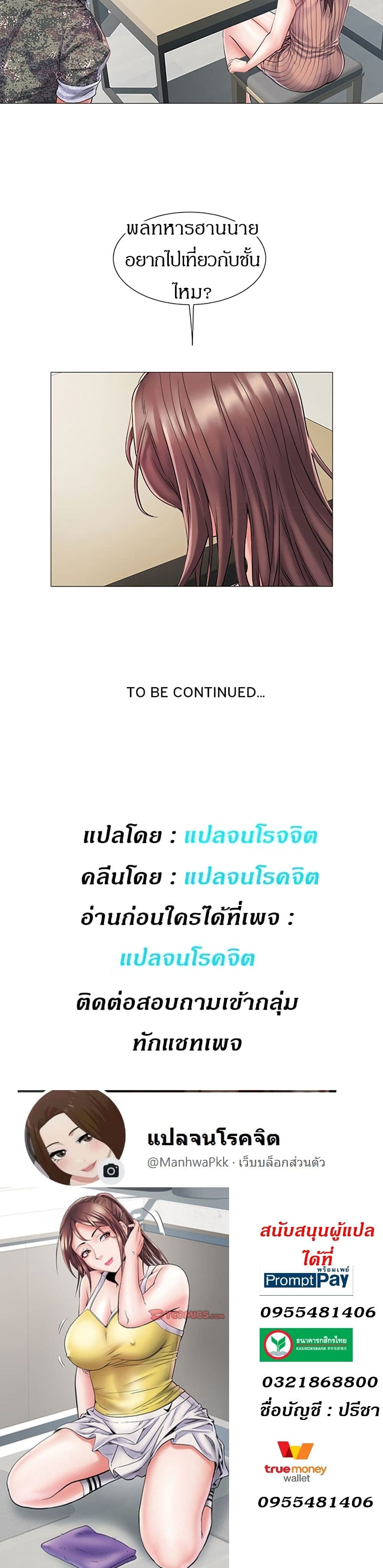 Block 69 – Block 69 – ตอนที่ 1 หน้า 30