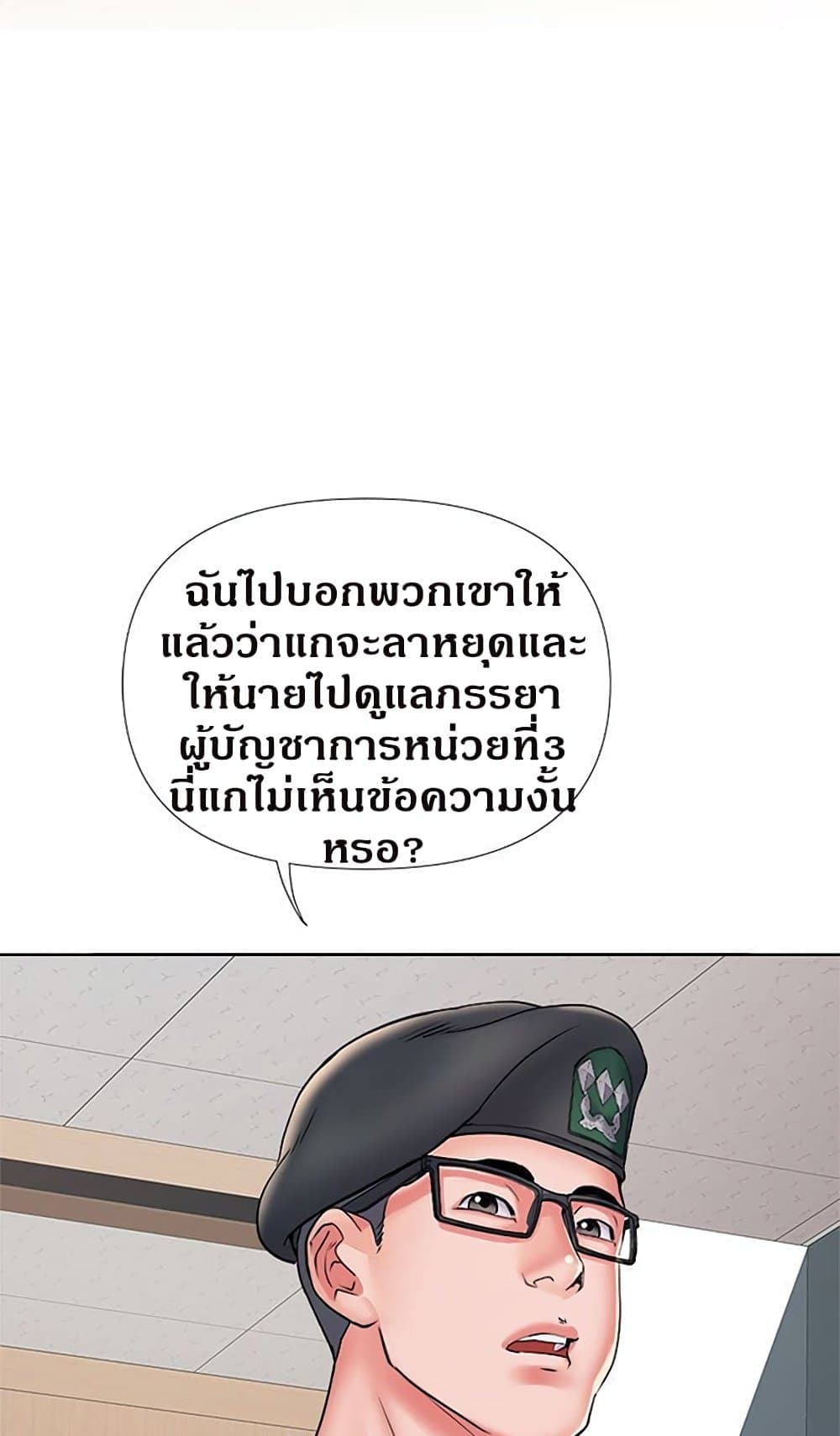 Block 69 – Block 69 – ตอนที่ 10 หน้า 4