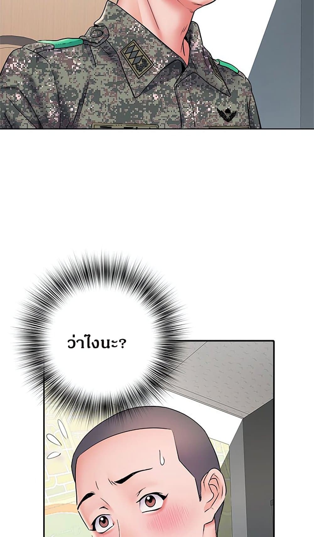 Block 69 – Block 69 – ตอนที่ 10 หน้า 5