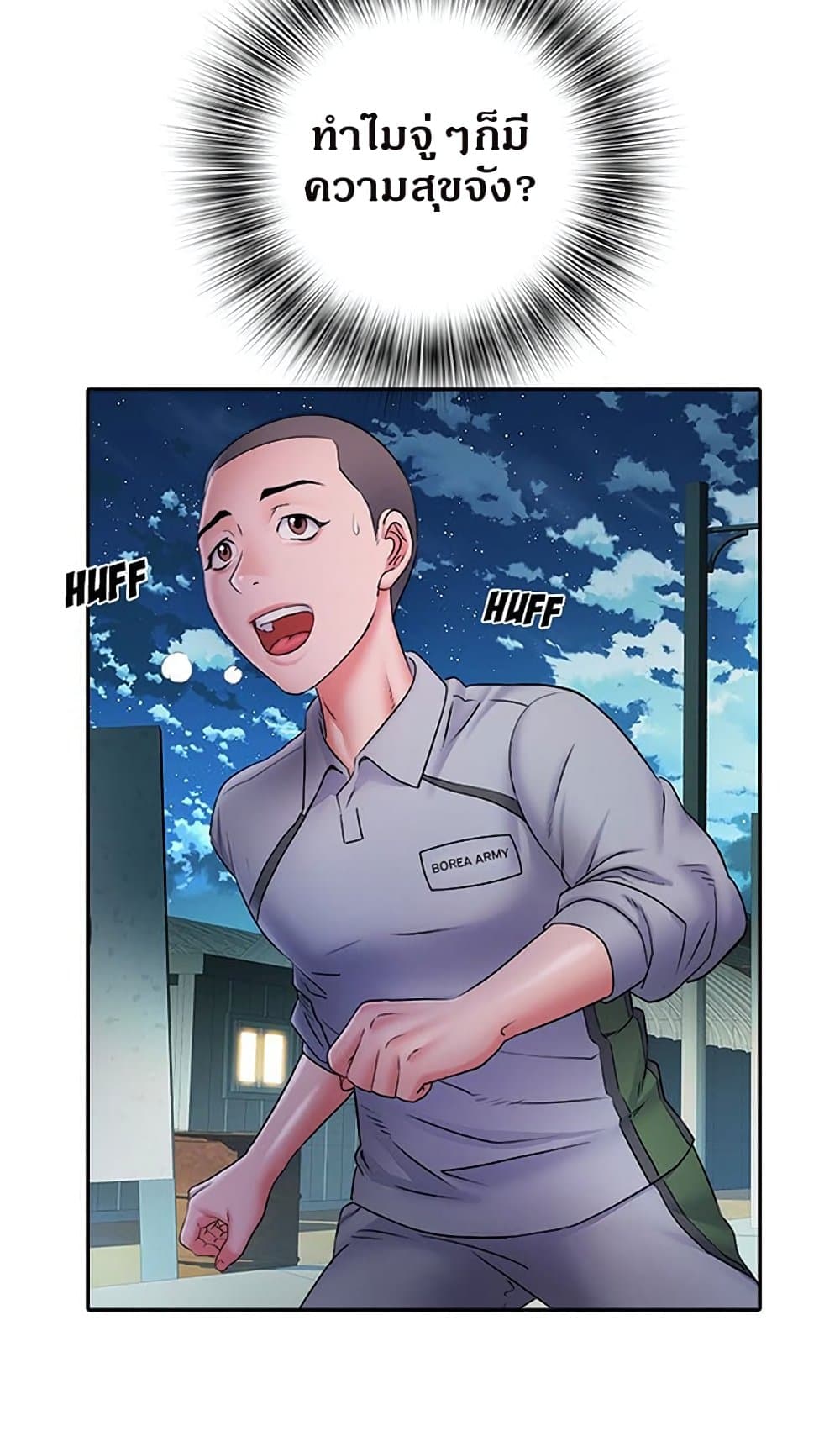 Block 69 – Block 69 – ตอนที่ 10 หน้า 8