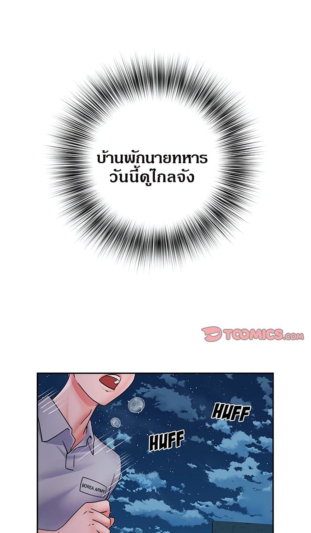 Block 69 – Block 69 – ตอนที่ 10 หน้า 9