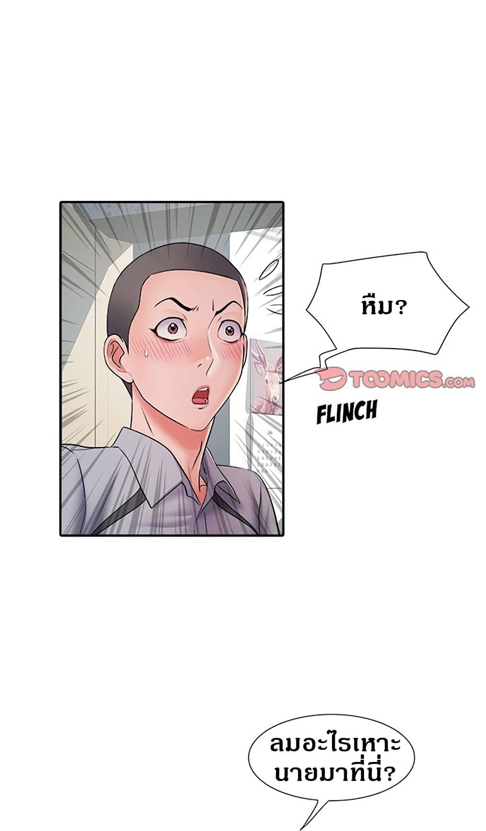 Block 69 – Block 69 – ตอนที่ 10 หน้า 16