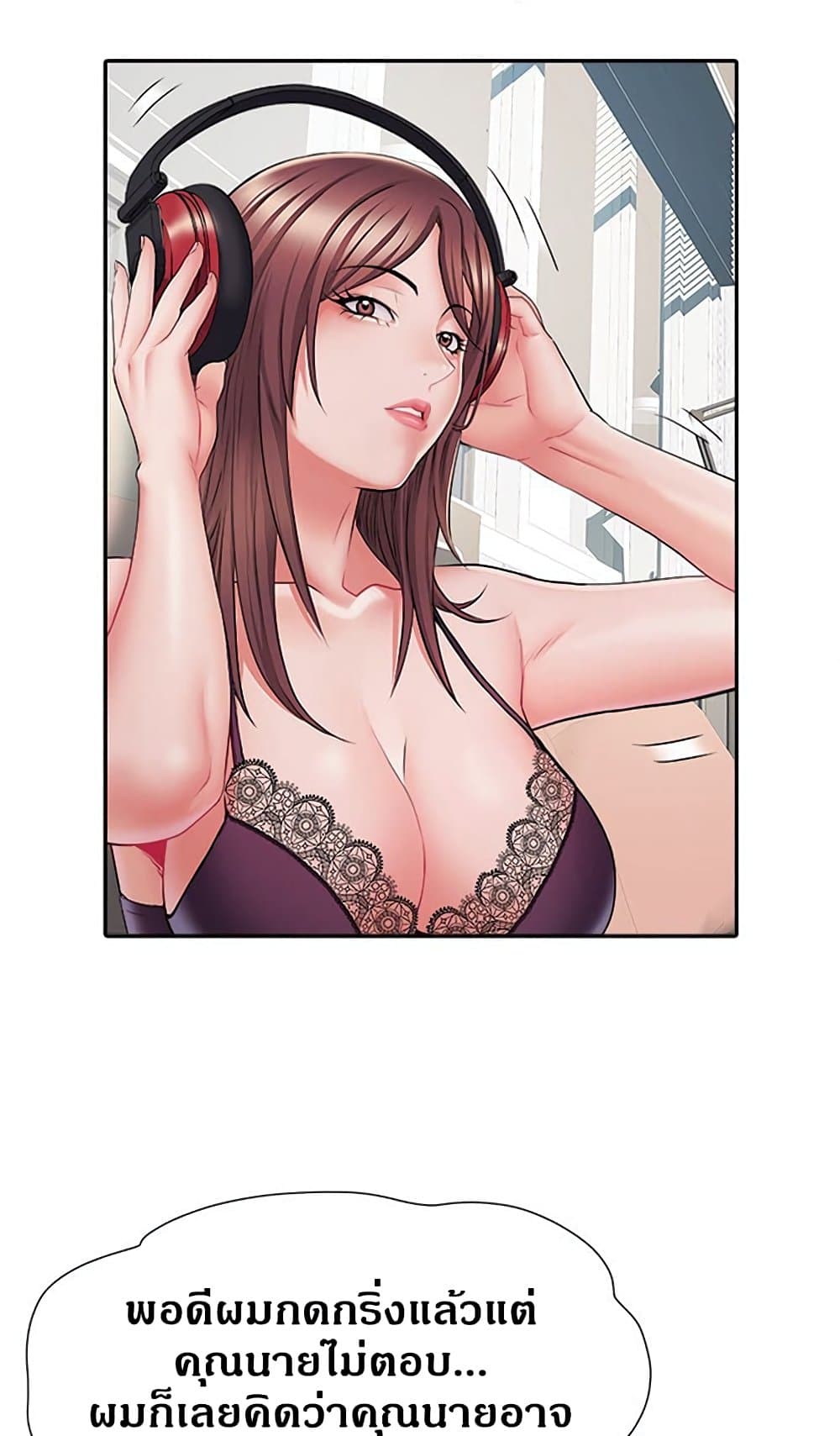 Block 69 – Block 69 – ตอนที่ 10 หน้า 17