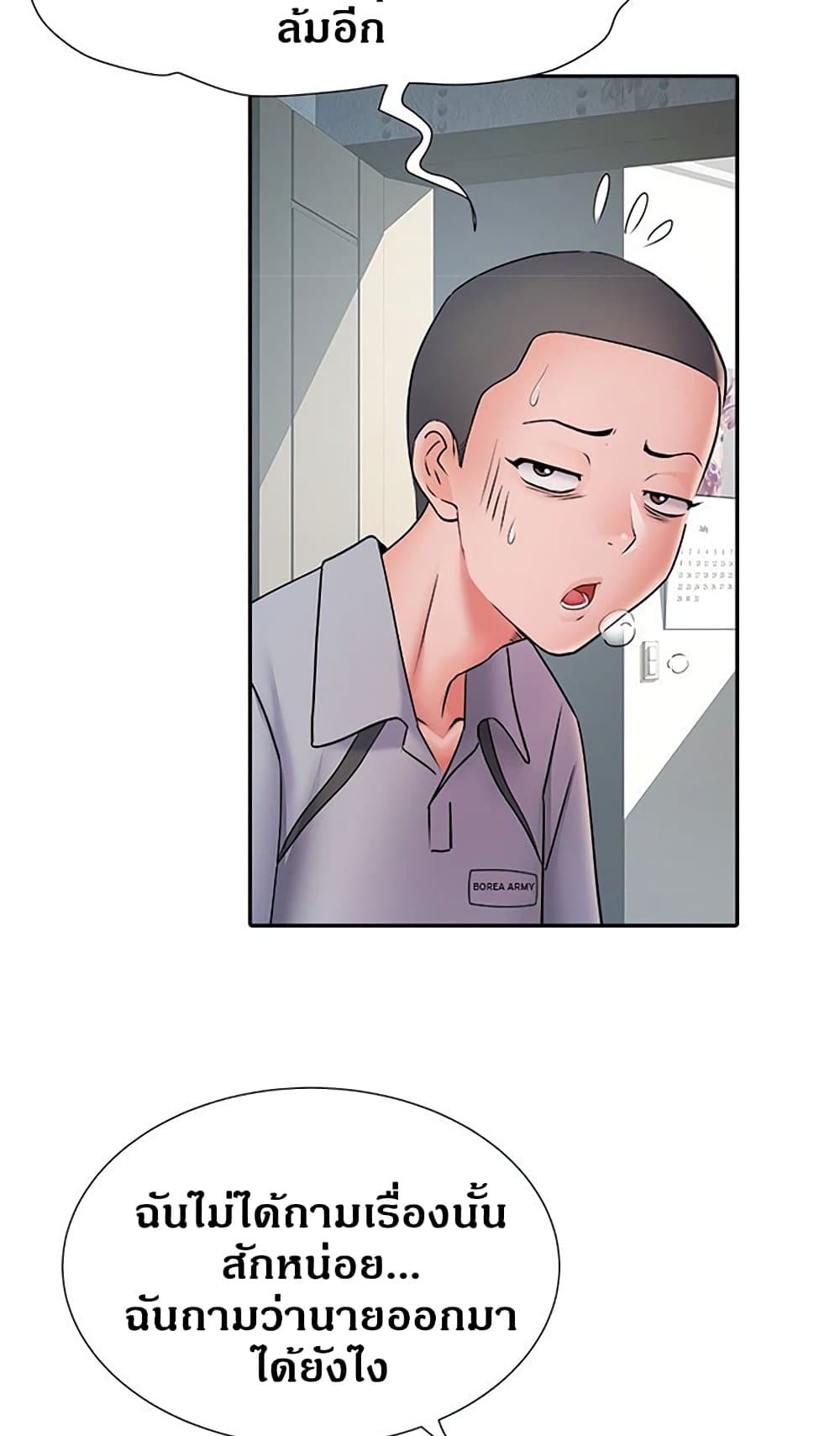 Block 69 – Block 69 – ตอนที่ 10 หน้า 18