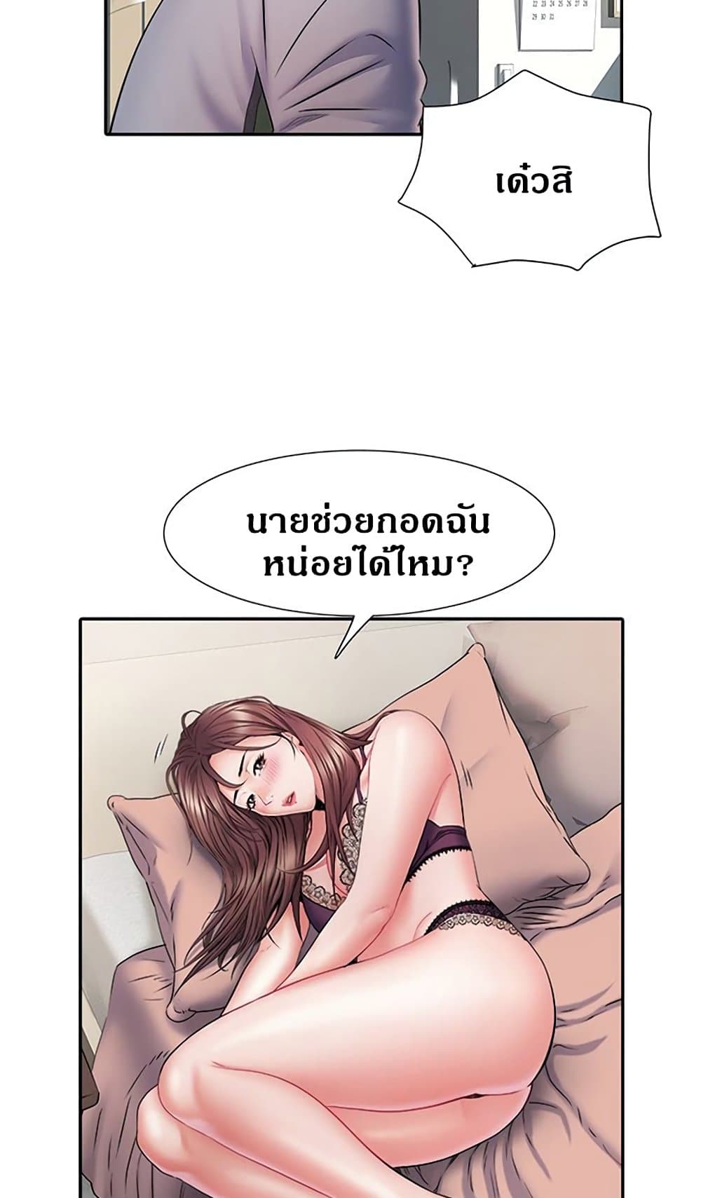 Block 69 – Block 69 – ตอนที่ 10 หน้า 21