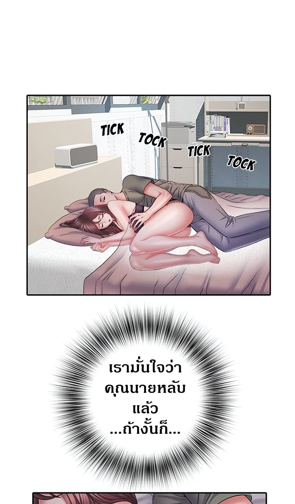 Block 69 – Block 69 – ตอนที่ 10 หน้า 27