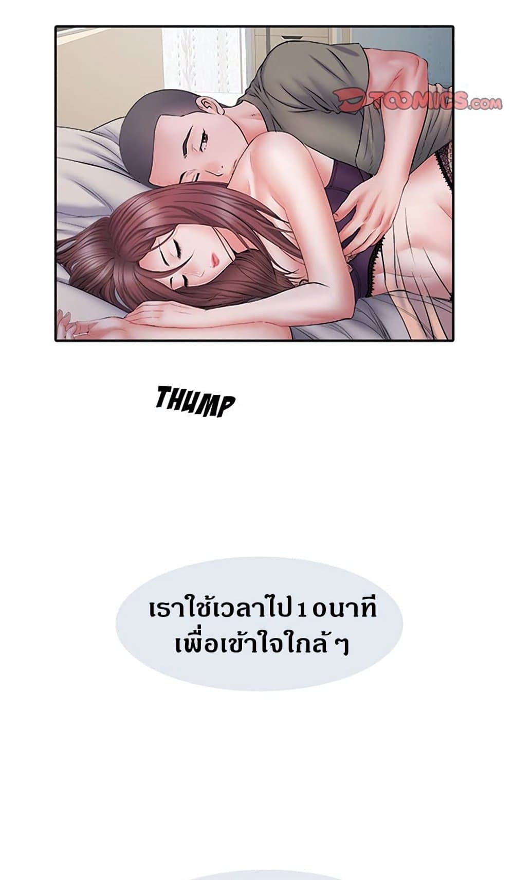 Block 69 – Block 69 – ตอนที่ 10 หน้า 30