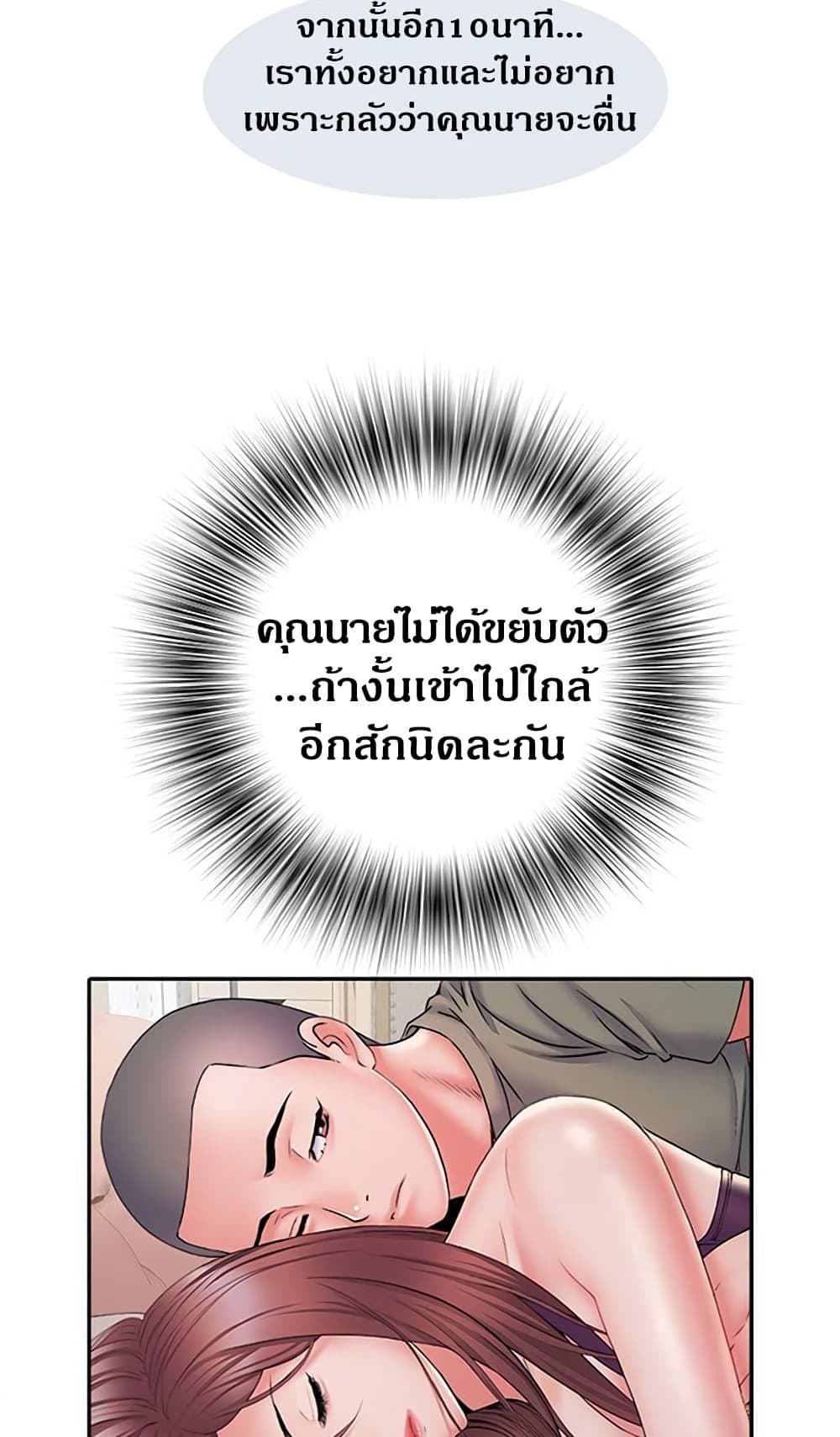 Block 69 – Block 69 – ตอนที่ 10 หน้า 31
