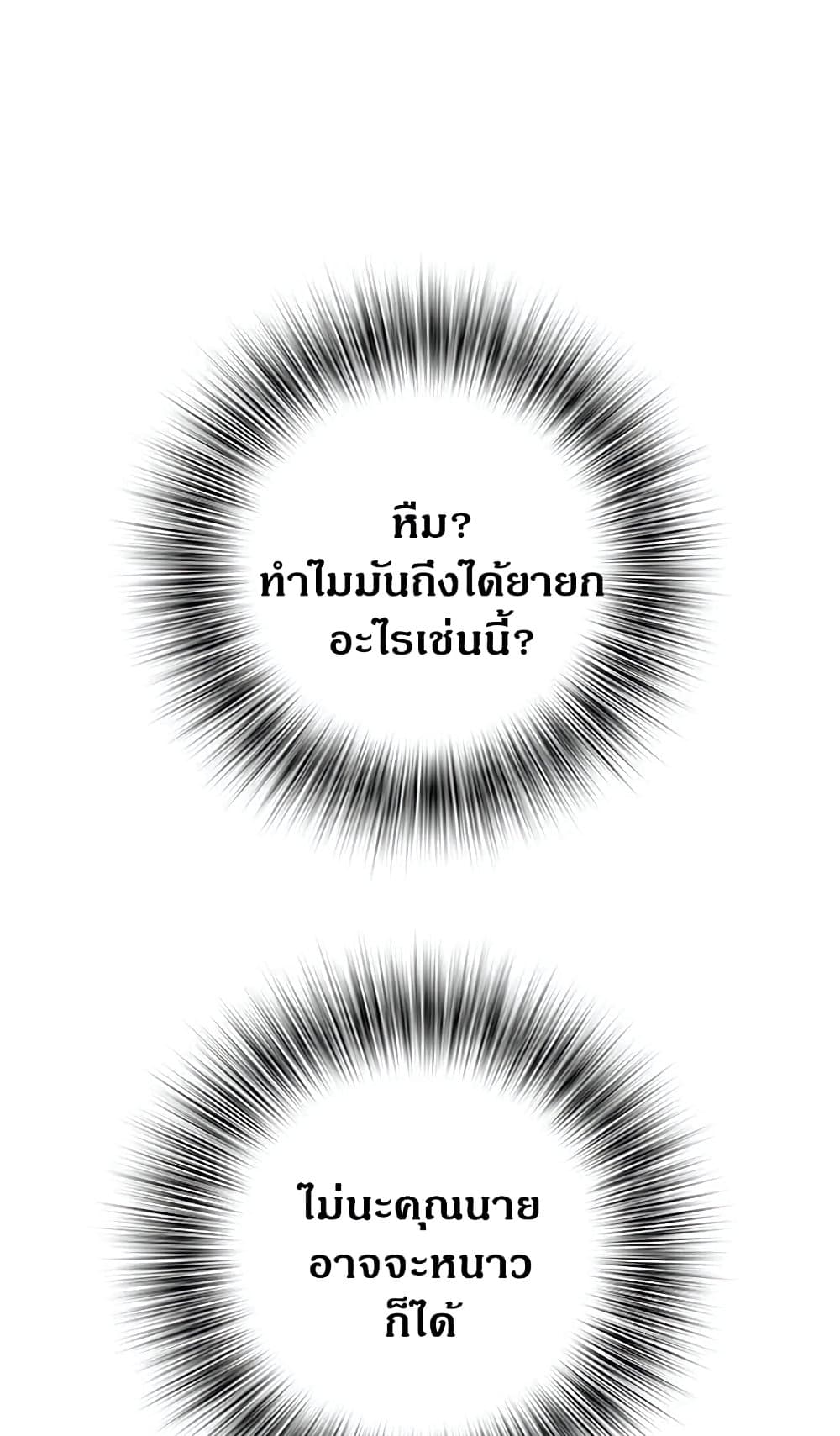 Block 69 – Block 69 – ตอนที่ 10 หน้า 35