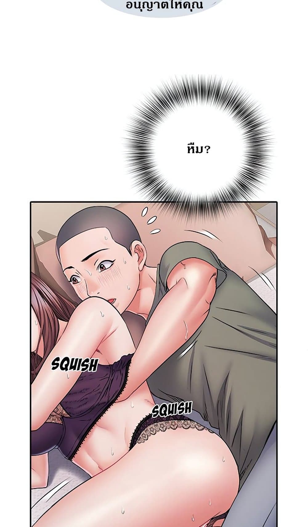 Block 69 – Block 69 – ตอนที่ 10 หน้า 38