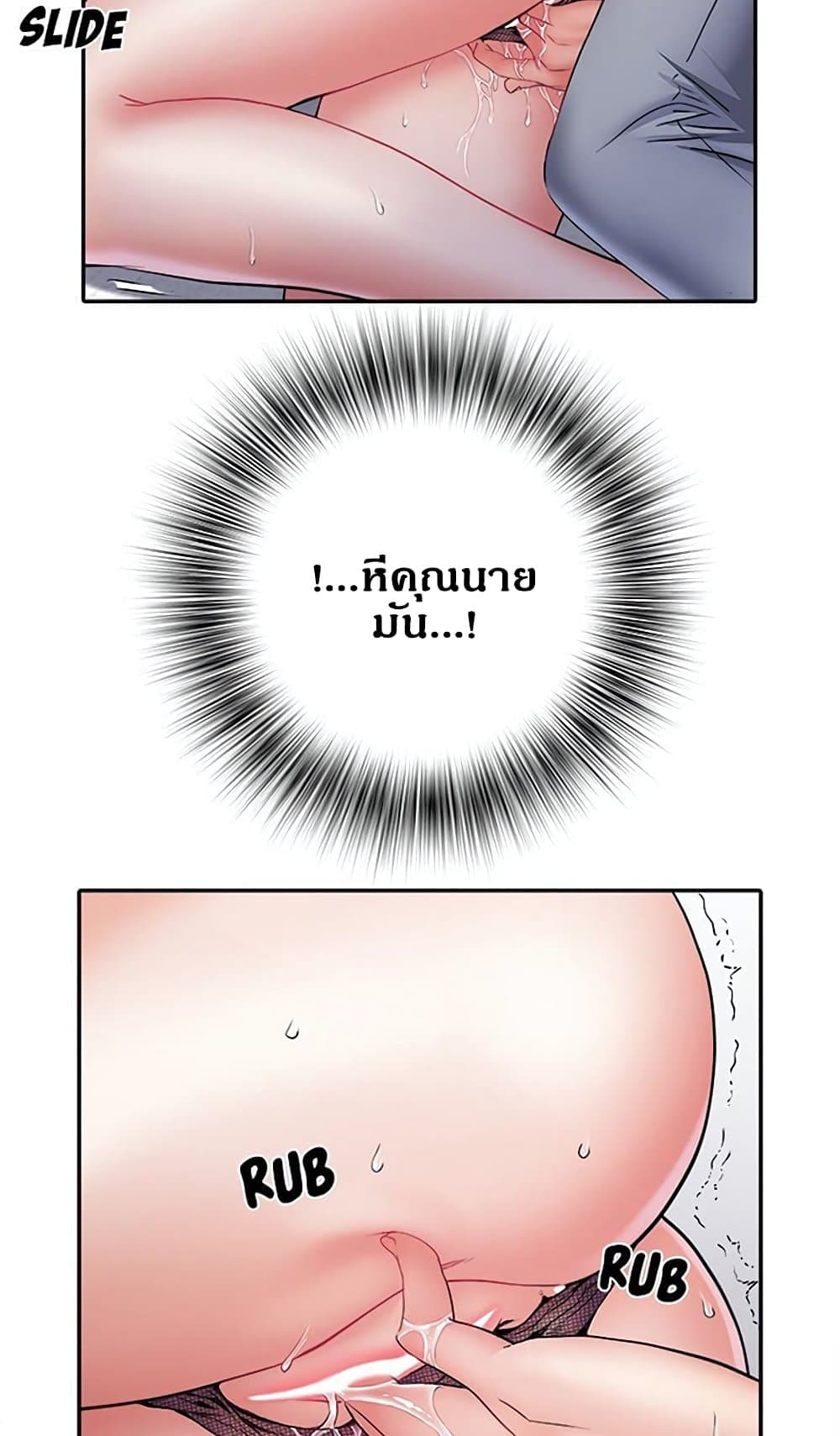 Block 69 – Block 69 – ตอนที่ 10 หน้า 39