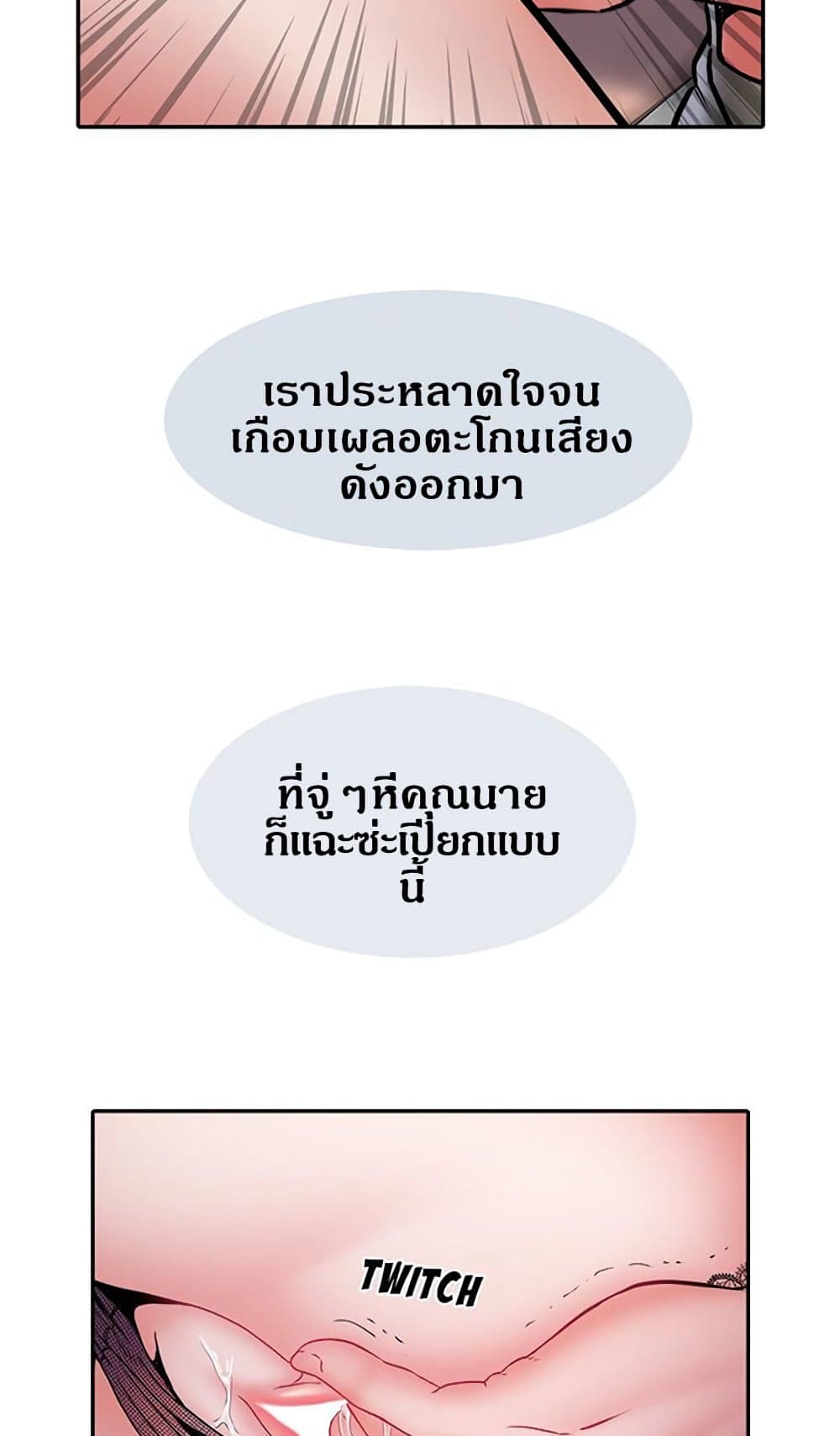 Block 69 – Block 69 – ตอนที่ 10 หน้า 41