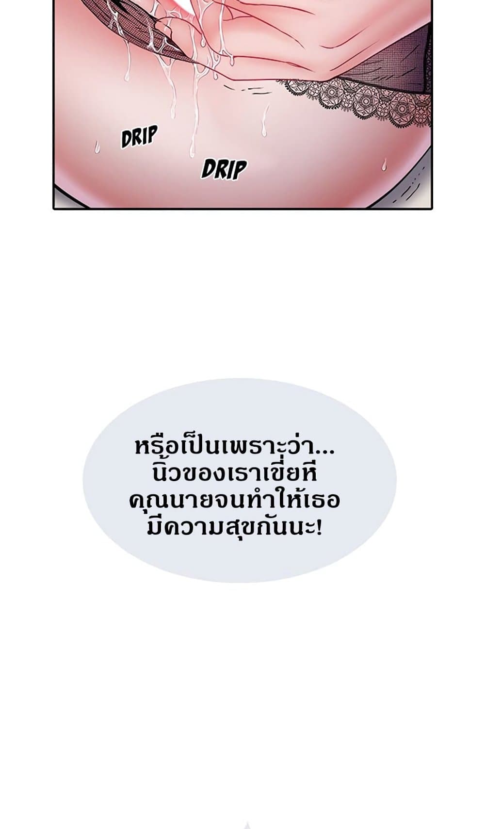 Block 69 – Block 69 – ตอนที่ 10 หน้า 42