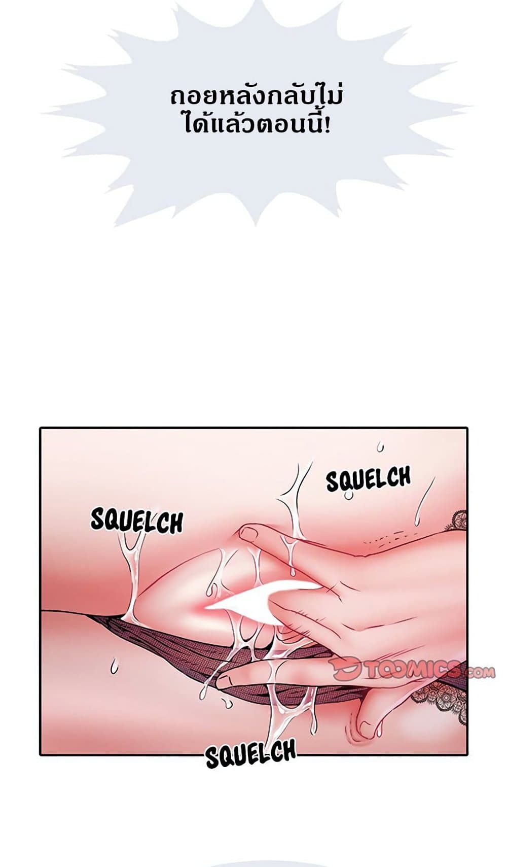 Block 69 – Block 69 – ตอนที่ 10 หน้า 43