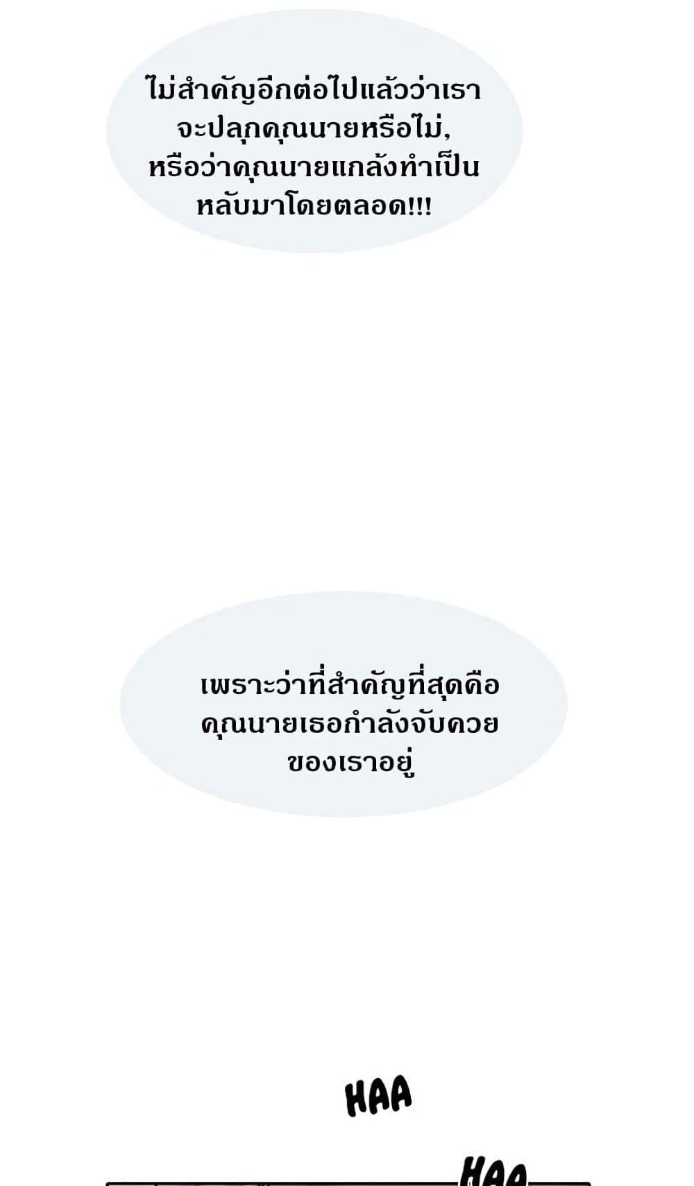 Block 69 – Block 69 – ตอนที่ 10 หน้า 45