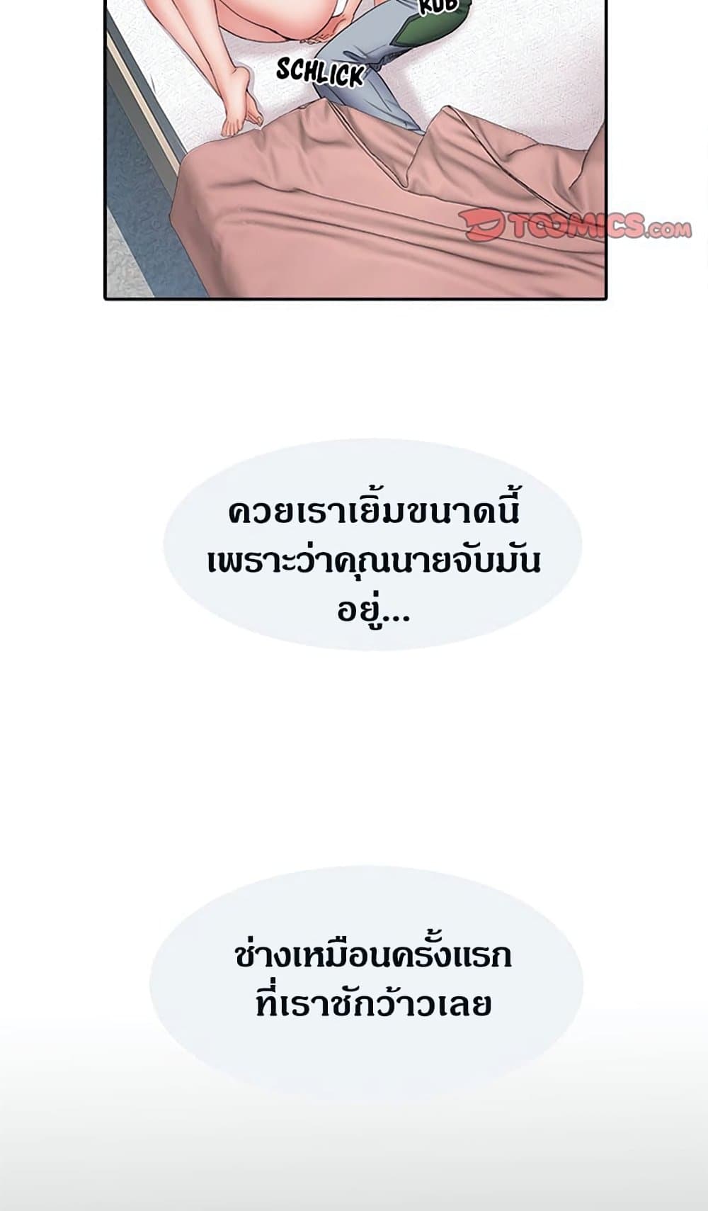 Block 69 – Block 69 – ตอนที่ 10 หน้า 47
