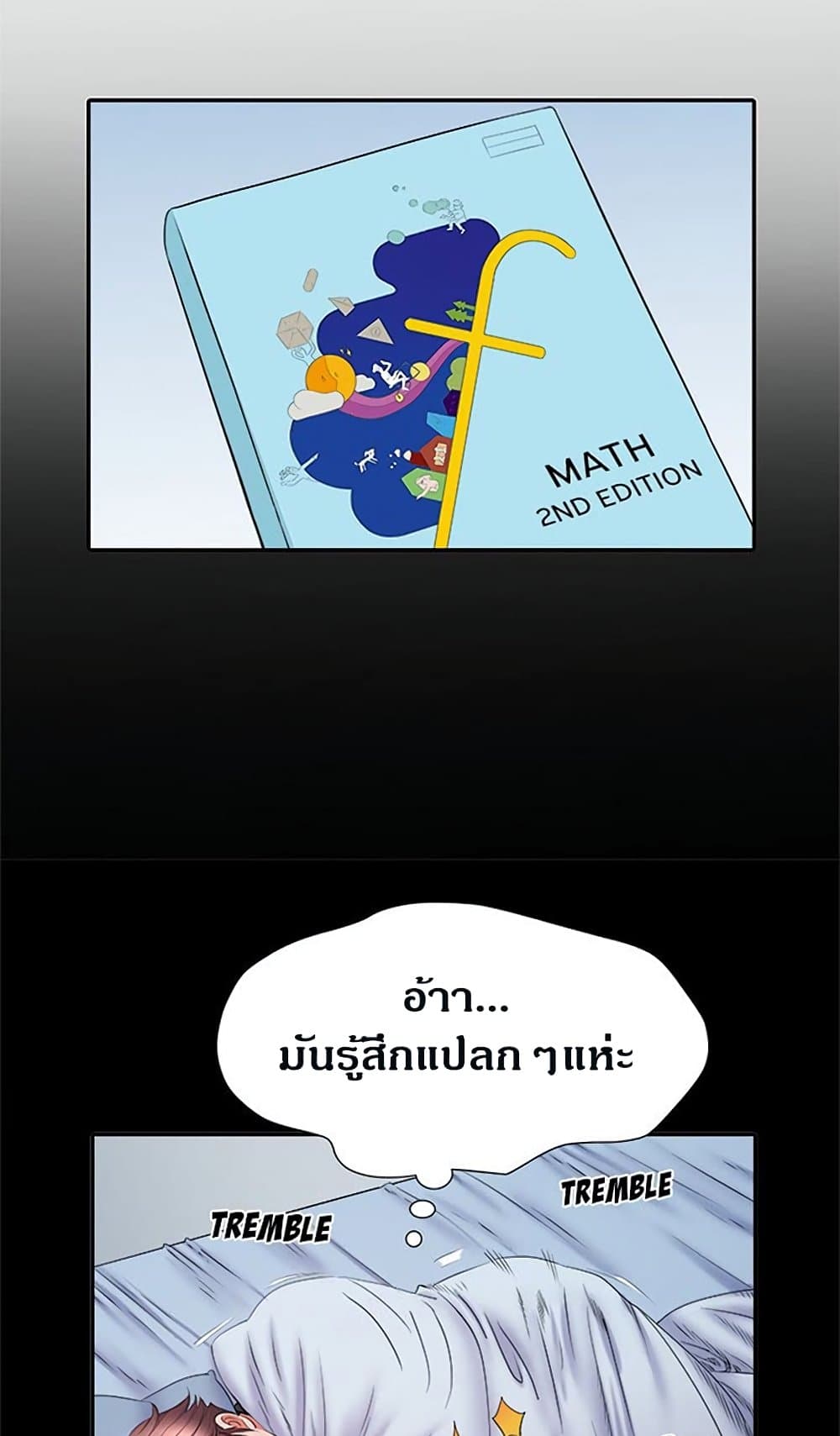 Block 69 – Block 69 – ตอนที่ 10 หน้า 48
