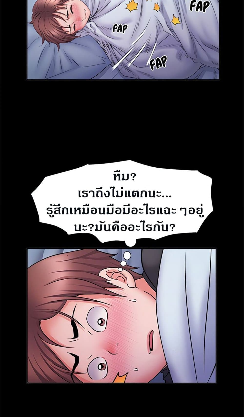 Block 69 – Block 69 – ตอนที่ 10 หน้า 49