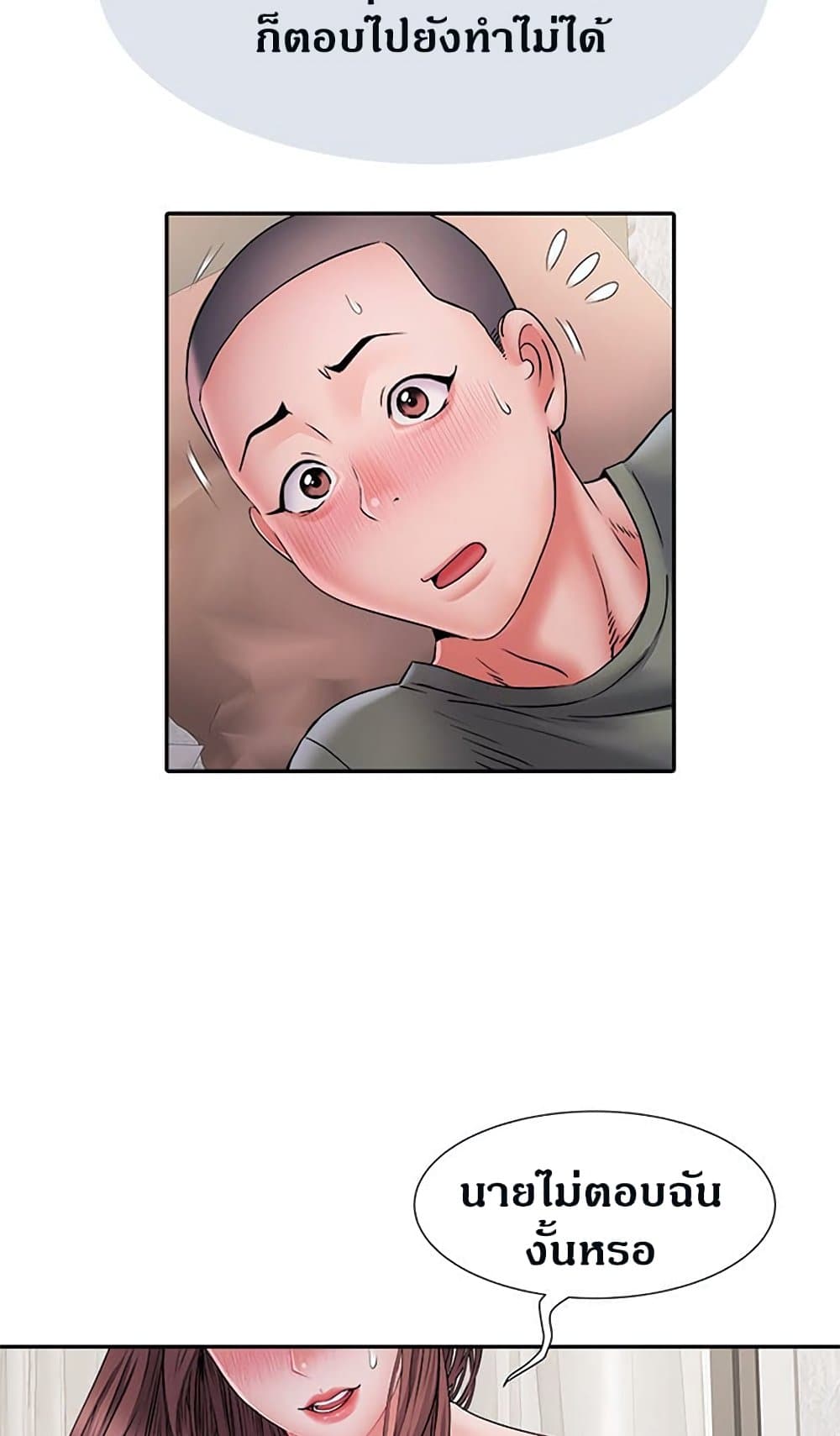 Block 69 – Block 69 – ตอนที่ 10 หน้า 56