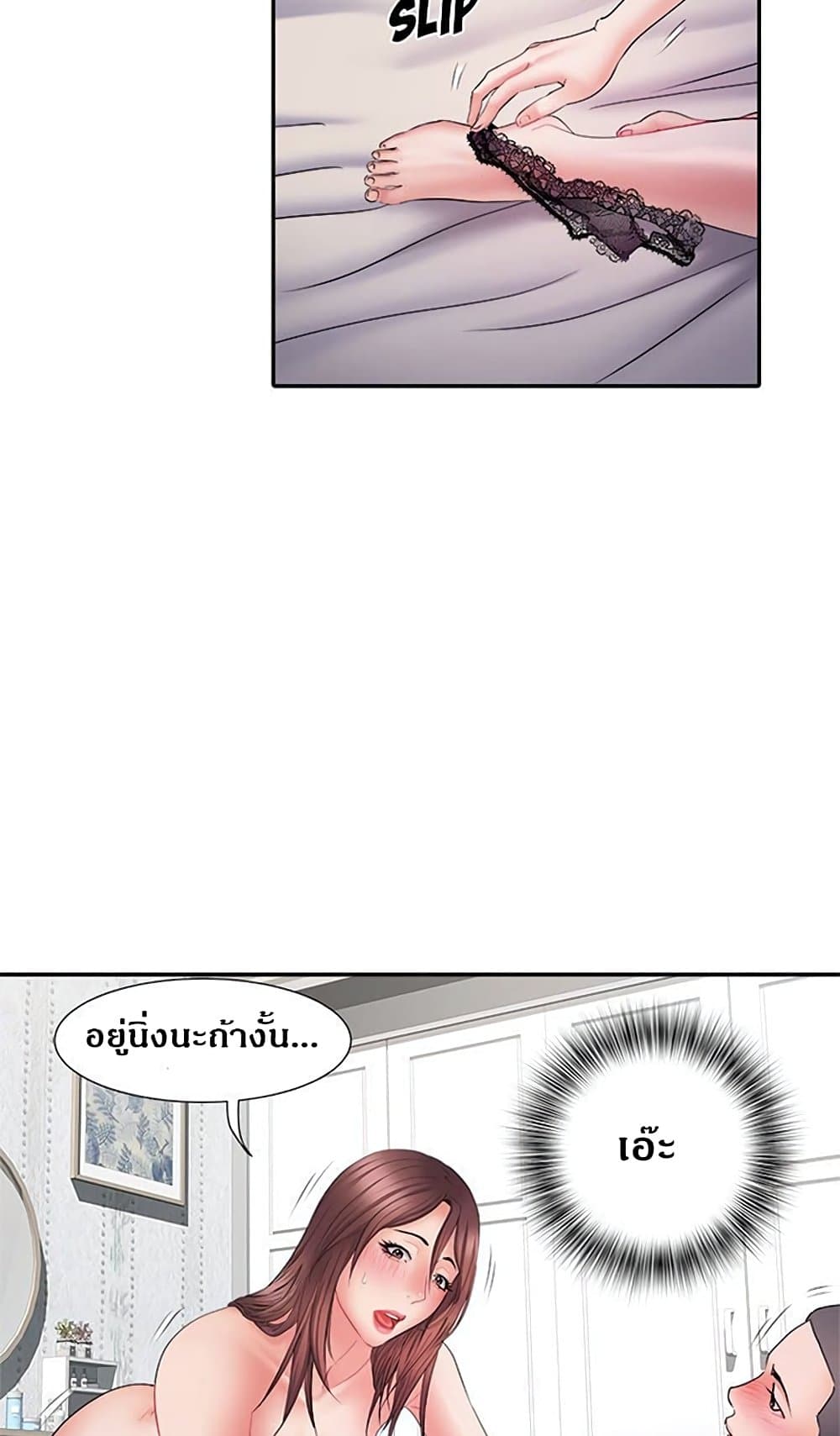 Block 69 – Block 69 – ตอนที่ 10 หน้า 58
