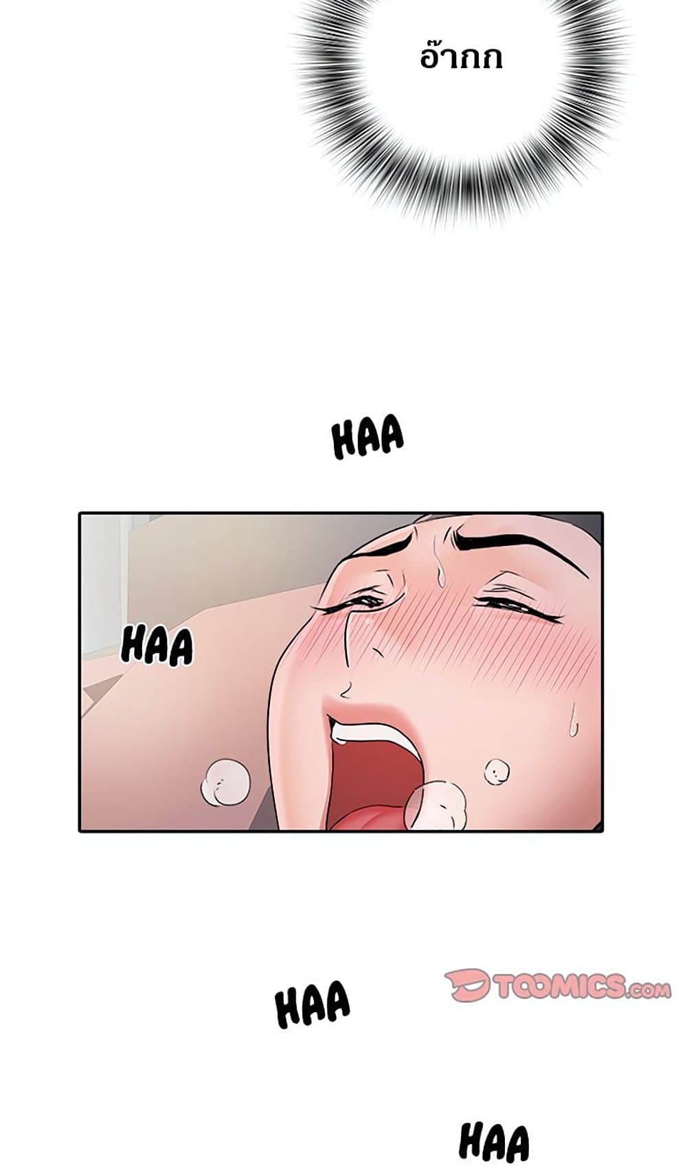 Block 69 – Block 69 – ตอนที่ 10 หน้า 60