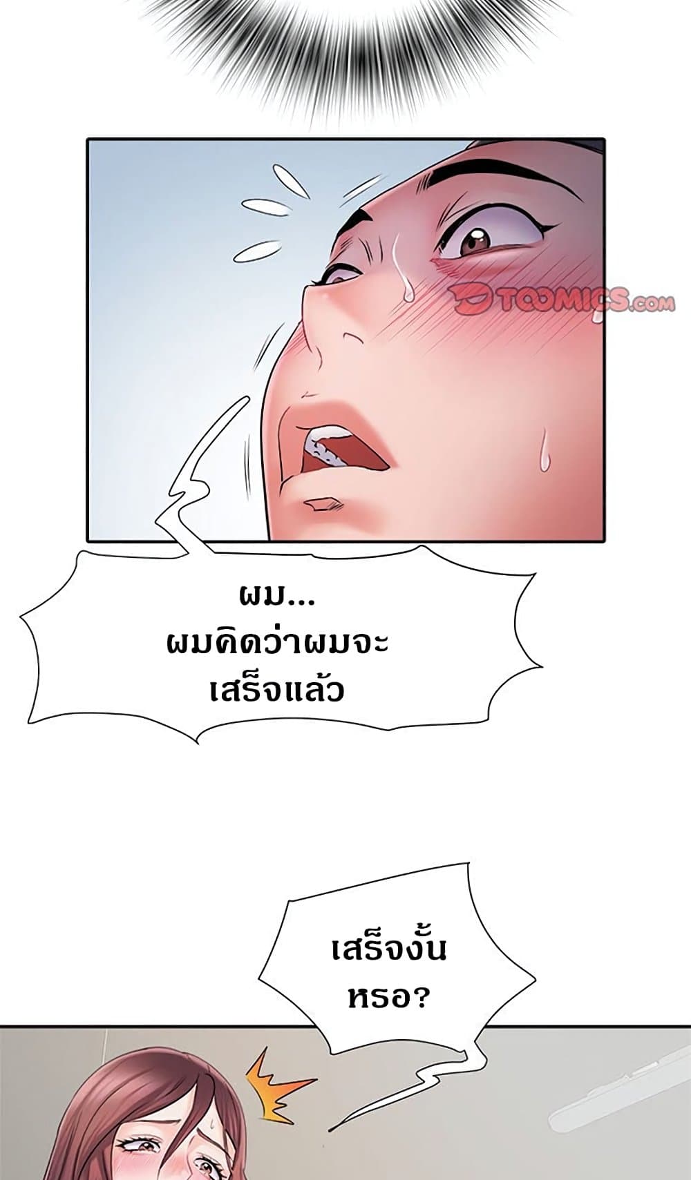 Block 69 – Block 69 – ตอนที่ 10 หน้า 64