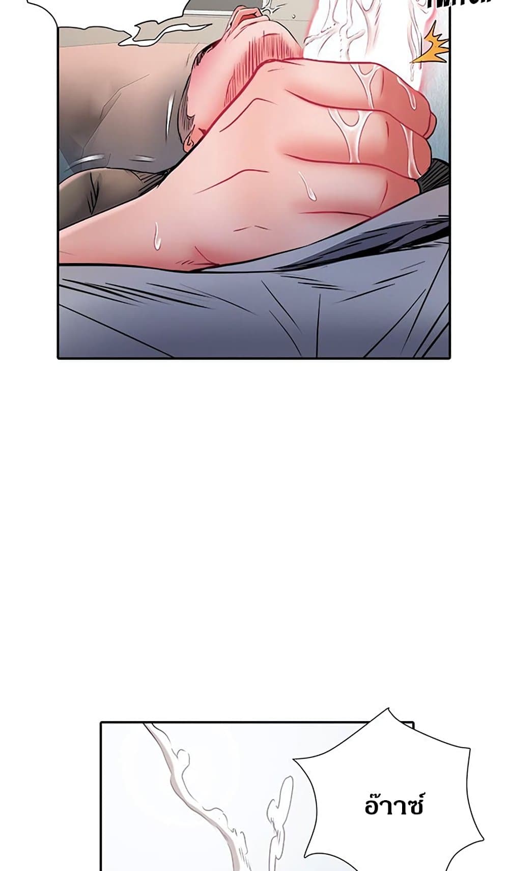 Block 69 – Block 69 – ตอนที่ 10 หน้า 66