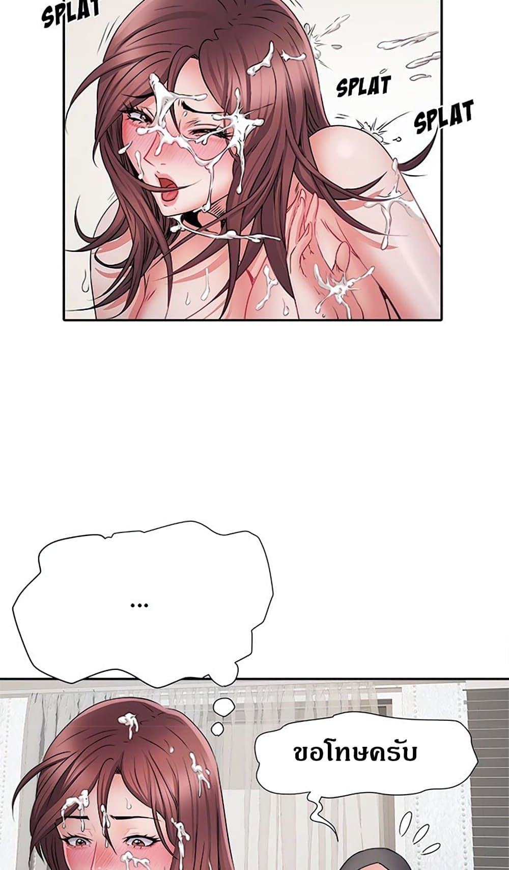 Block 69 – Block 69 – ตอนที่ 10 หน้า 68