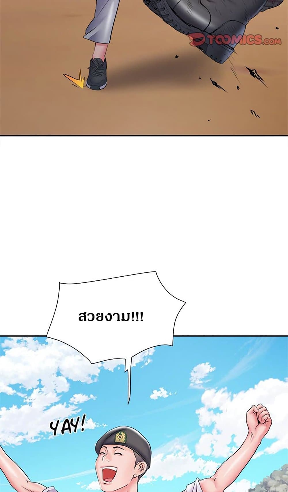 Block 69 – Block 69 – ตอนที่ 10 หน้า 71