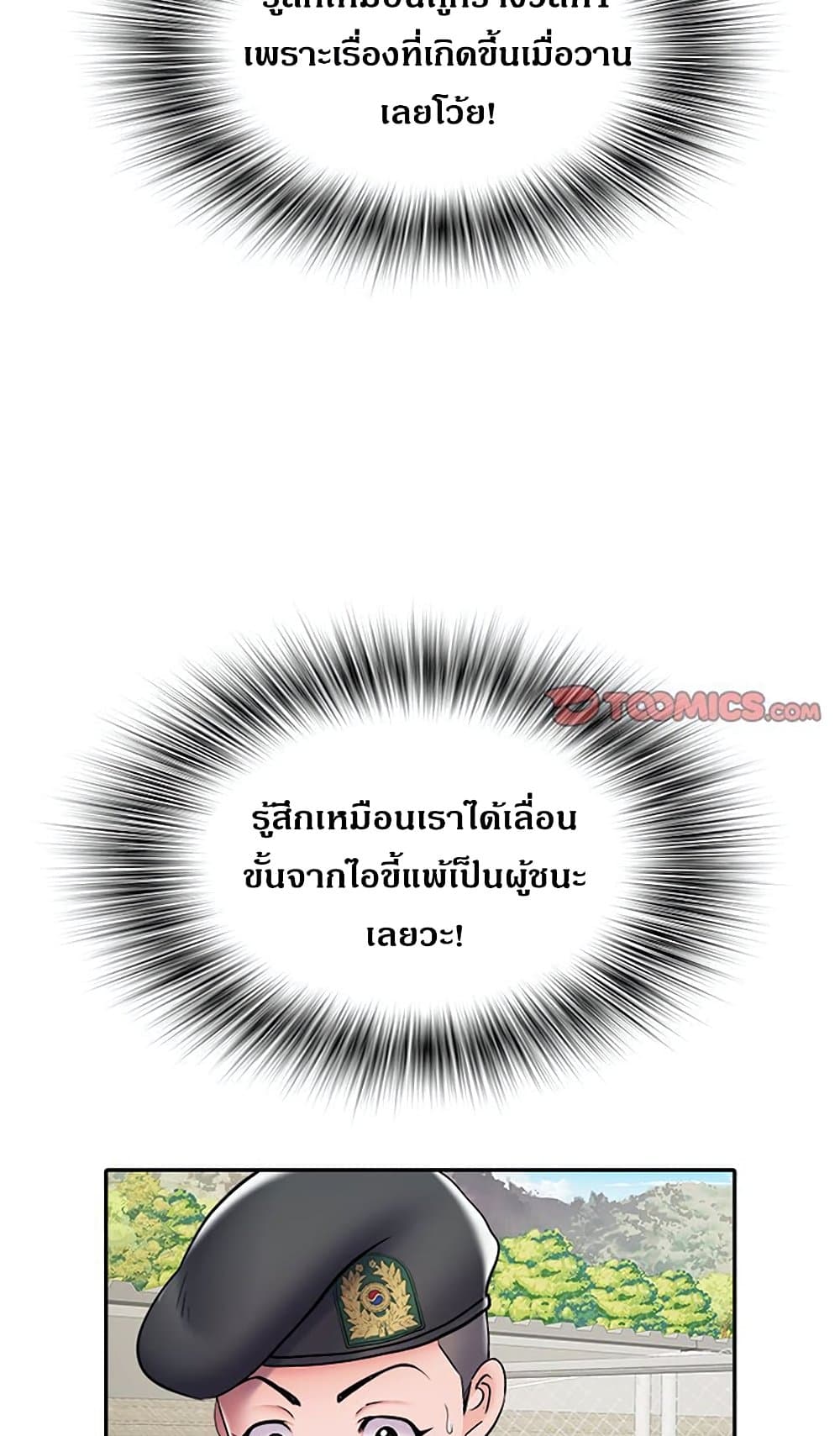 Block 69 – Block 69 – ตอนที่ 10 หน้า 74