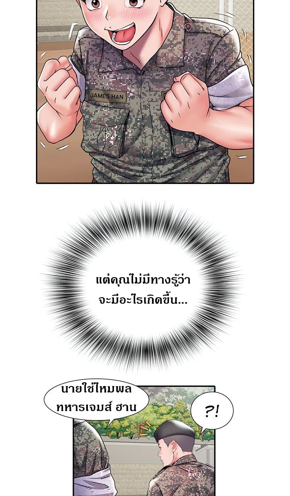 Block 69 – Block 69 – ตอนที่ 10 หน้า 75