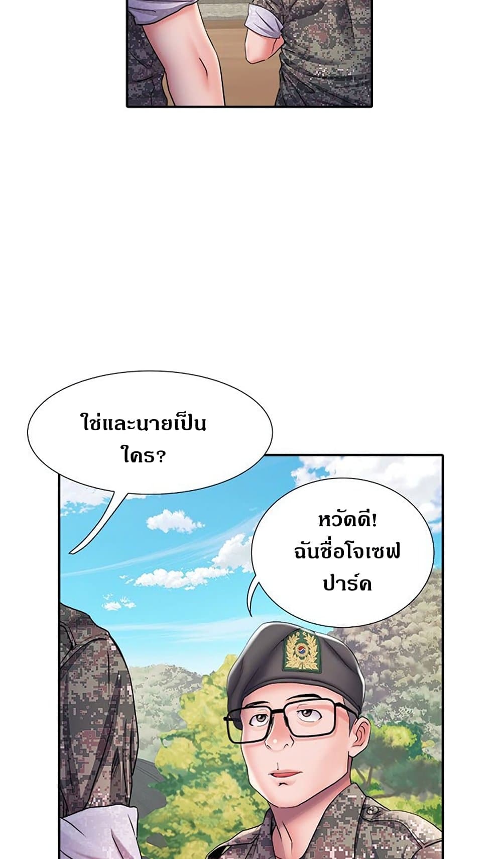 Block 69 – Block 69 – ตอนที่ 10 หน้า 76