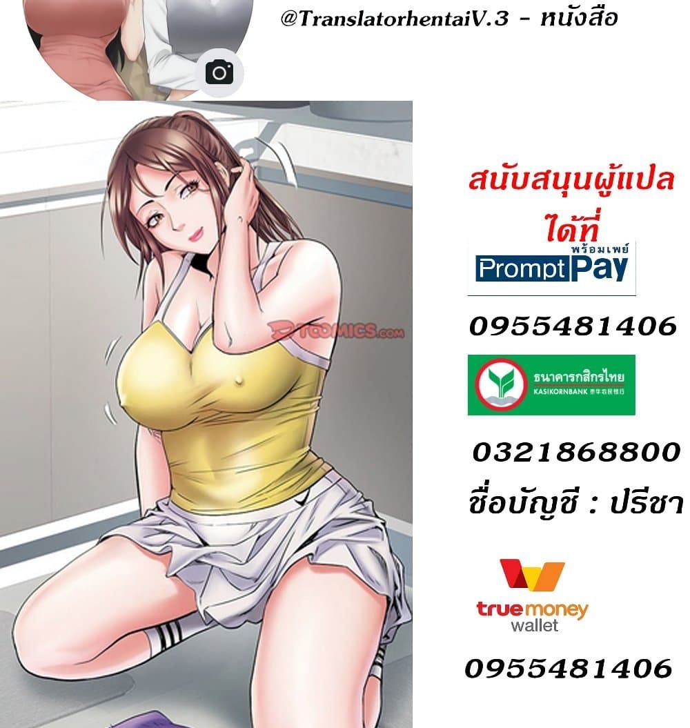 Block 69 – Block 69 – ตอนที่ 10 หน้า 79